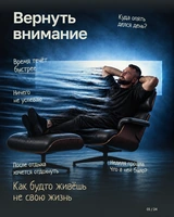 Обложка гайда «Вернуть внимание»
